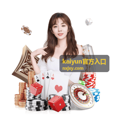 kaiyun官方入口常逛频道专题封面